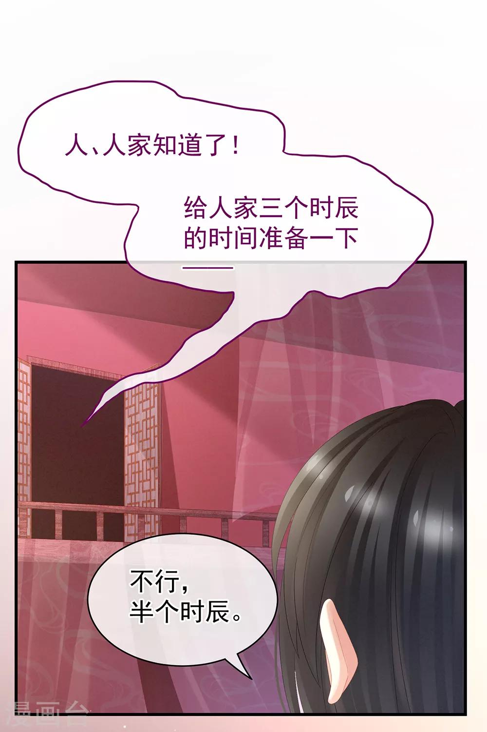 《女帝的后宫》漫画最新章节第39话 逛青楼了免费下拉式在线观看章节第【28】张图片