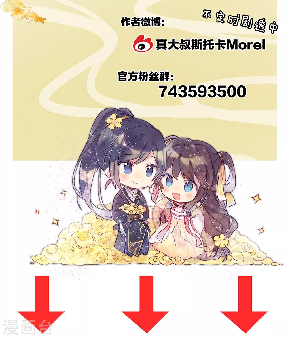 《女帝的后宫》漫画最新章节第39话 逛青楼了免费下拉式在线观看章节第【41】张图片