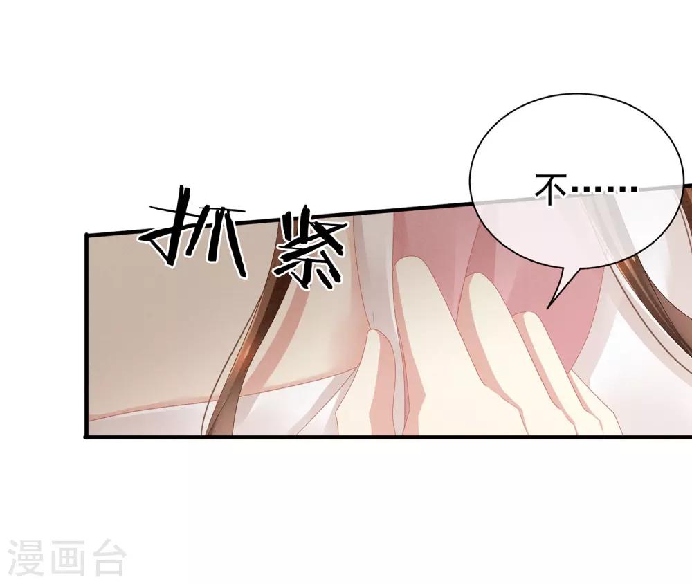 《女帝的后宫》漫画最新章节第4话 初夜免费下拉式在线观看章节第【10】张图片