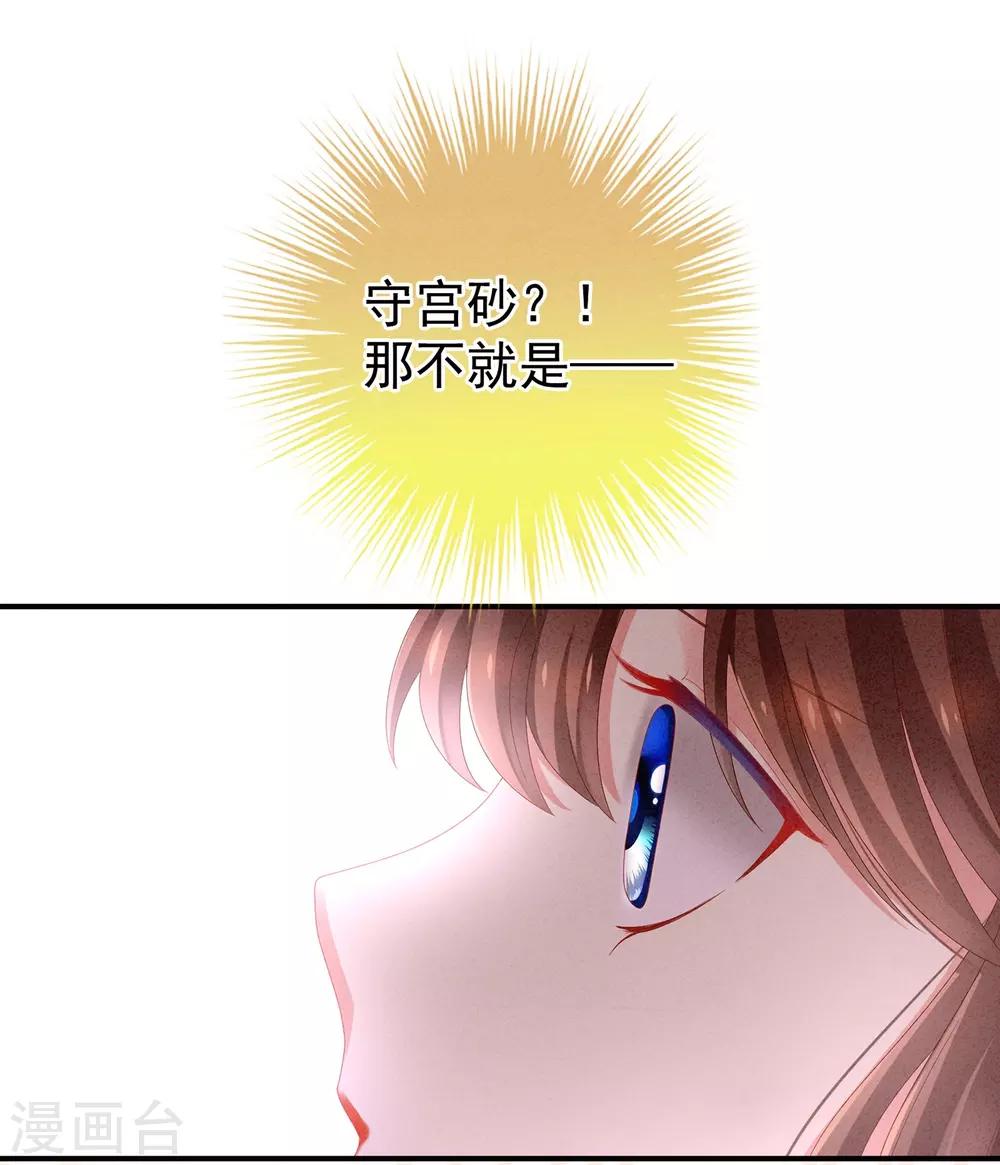 《女帝的后宫》漫画最新章节第4话 初夜免费下拉式在线观看章节第【15】张图片