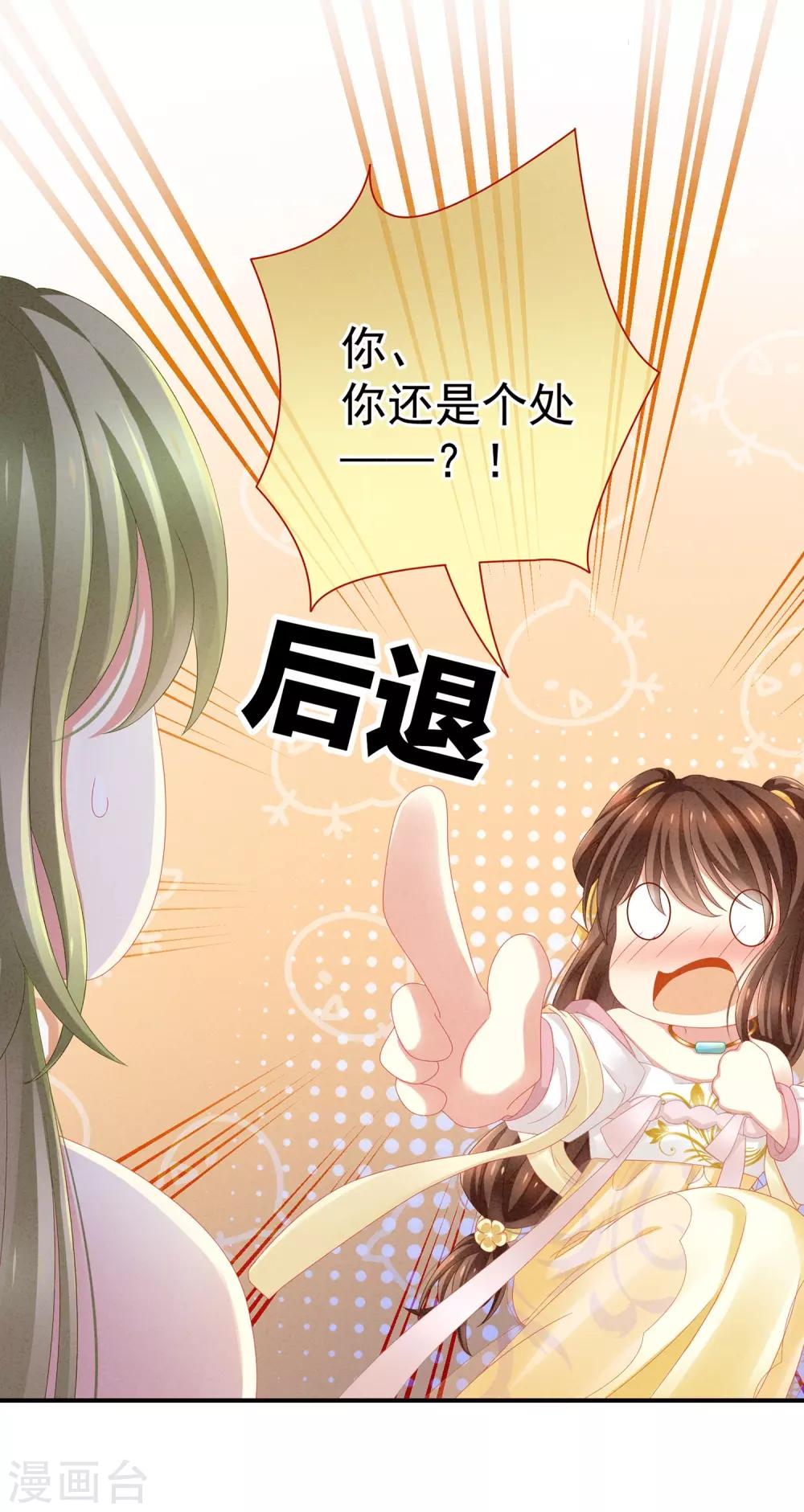 《女帝的后宫》漫画最新章节第4话 初夜免费下拉式在线观看章节第【16】张图片