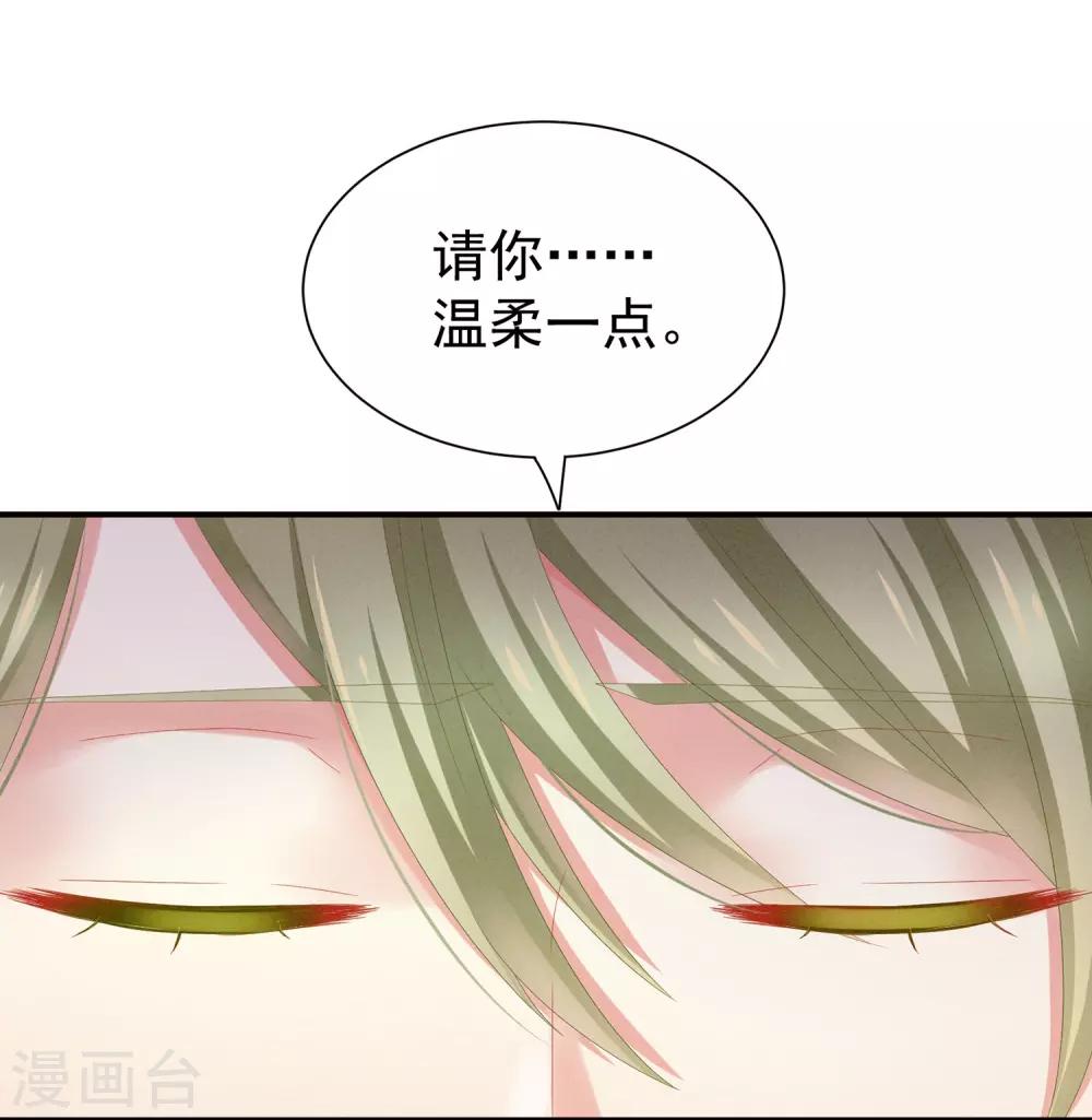 《女帝的后宫》漫画最新章节第4话 初夜免费下拉式在线观看章节第【22】张图片