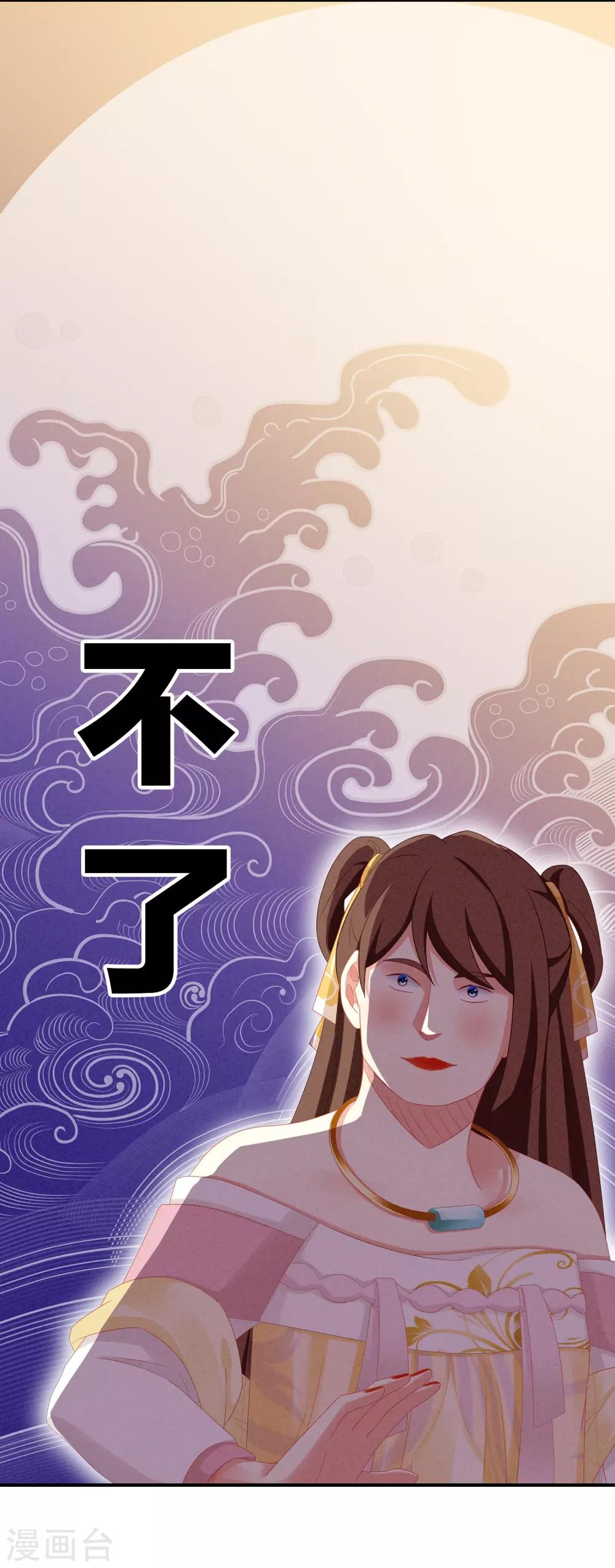 《女帝的后宫》漫画最新章节第4话 初夜免费下拉式在线观看章节第【23】张图片