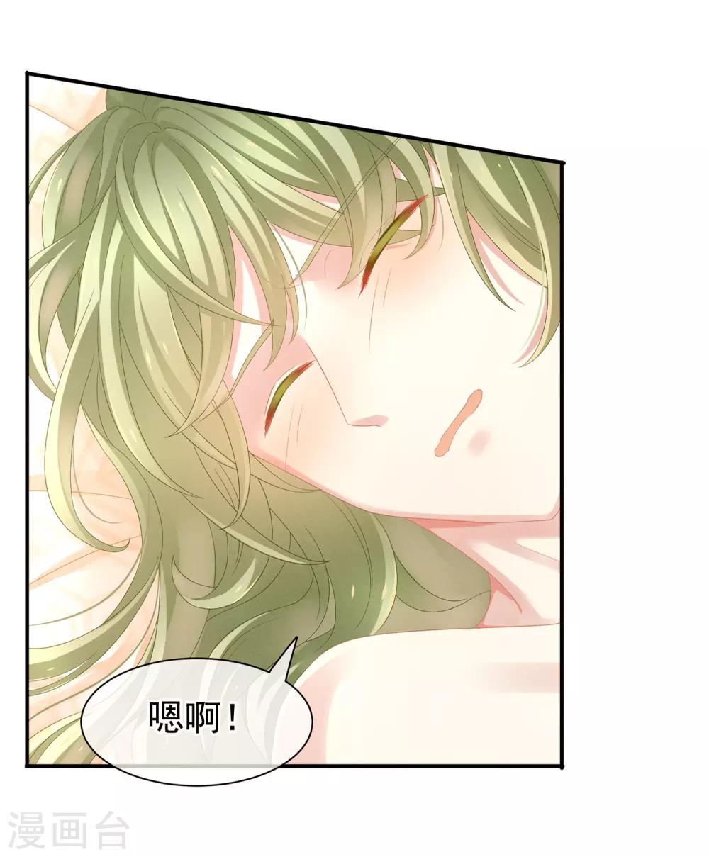 《女帝的后宫》漫画最新章节第4话 初夜免费下拉式在线观看章节第【8】张图片