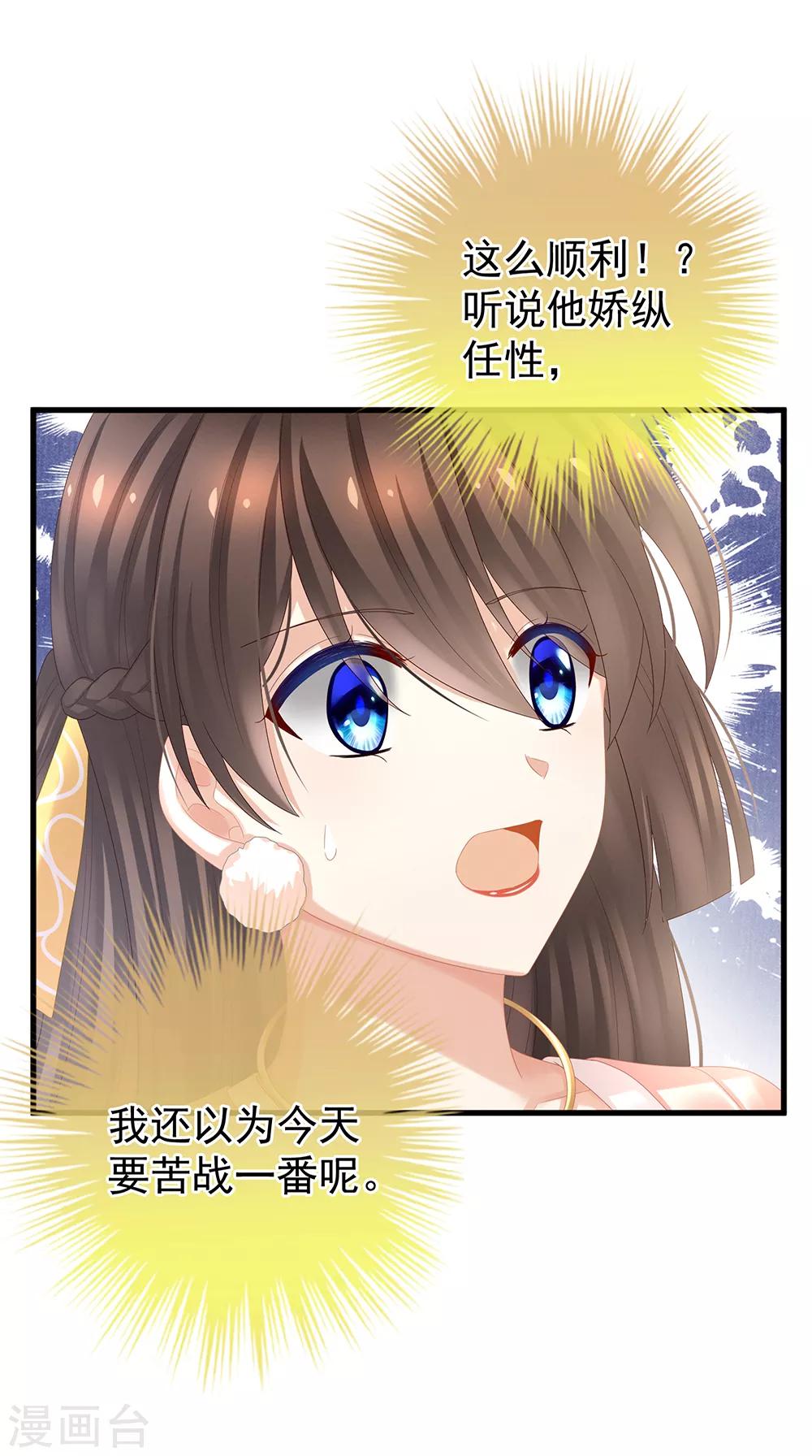 《女帝的后宫》漫画最新章节第40话 蝴蝶花魁免费下拉式在线观看章节第【15】张图片