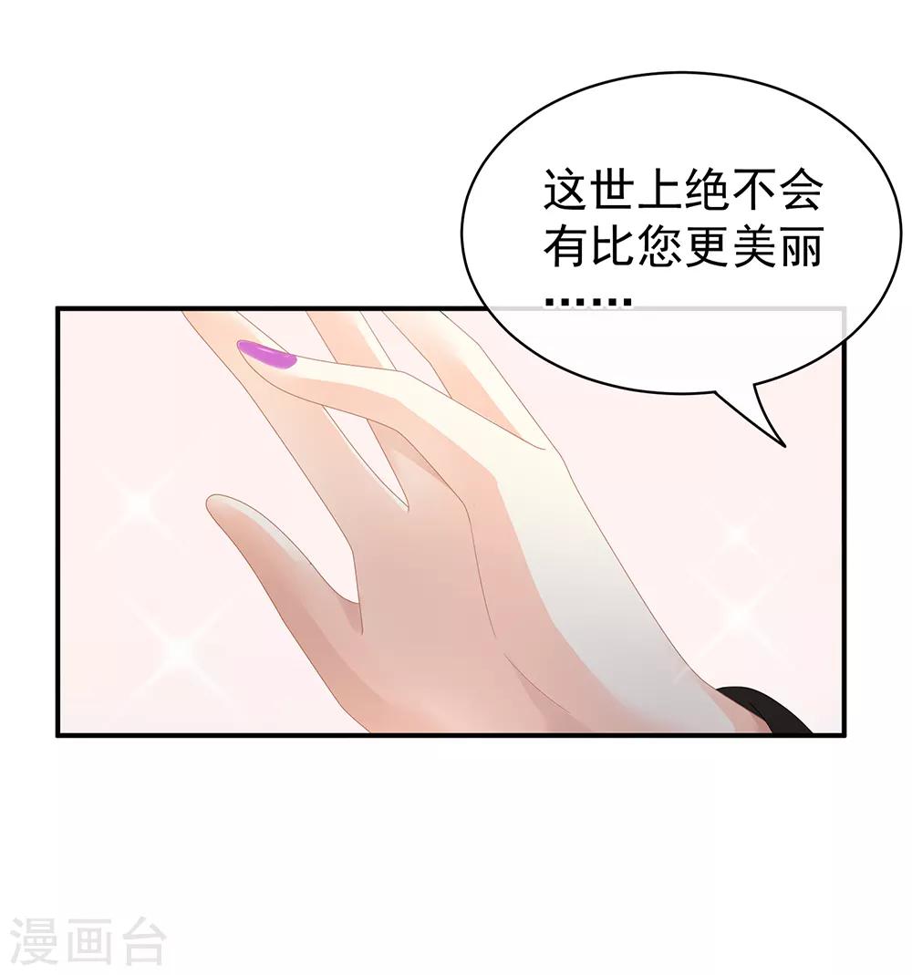 《女帝的后宫》漫画最新章节第40话 蝴蝶花魁免费下拉式在线观看章节第【20】张图片