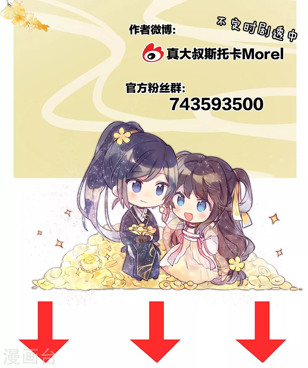 《女帝的后宫》漫画最新章节第40话 蝴蝶花魁免费下拉式在线观看章节第【34】张图片