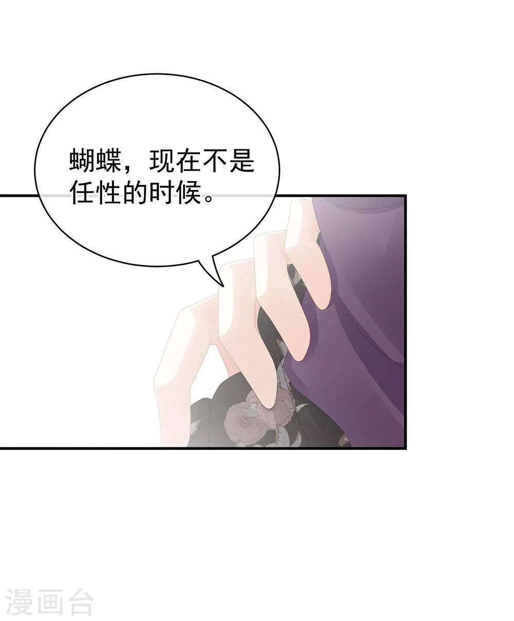 【女帝的后宫】漫画-（第41话 我要做皇后！）章节漫画下拉式图片-8.jpg