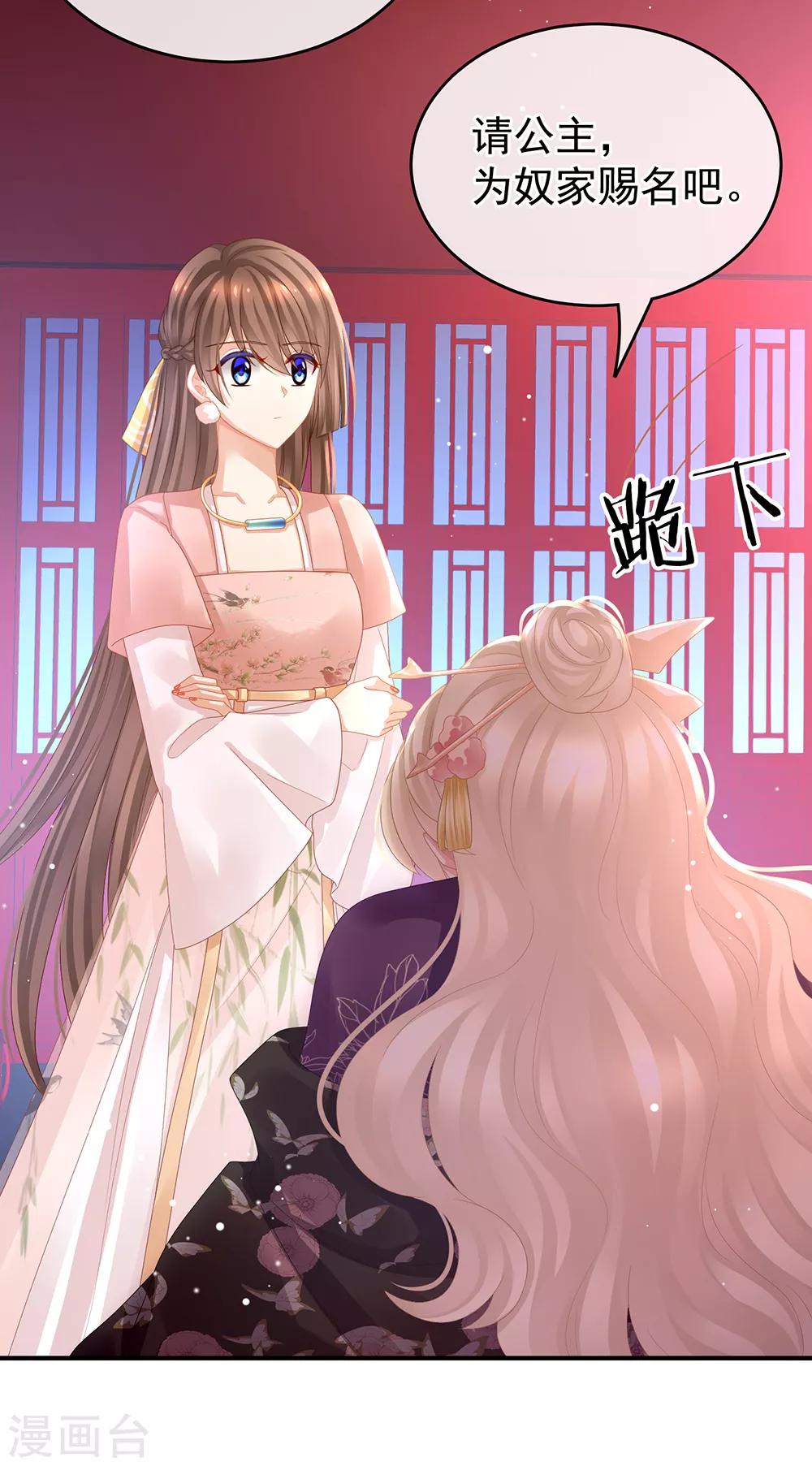 《女帝的后宫》漫画最新章节第42话 留下来过夜免费下拉式在线观看章节第【17】张图片