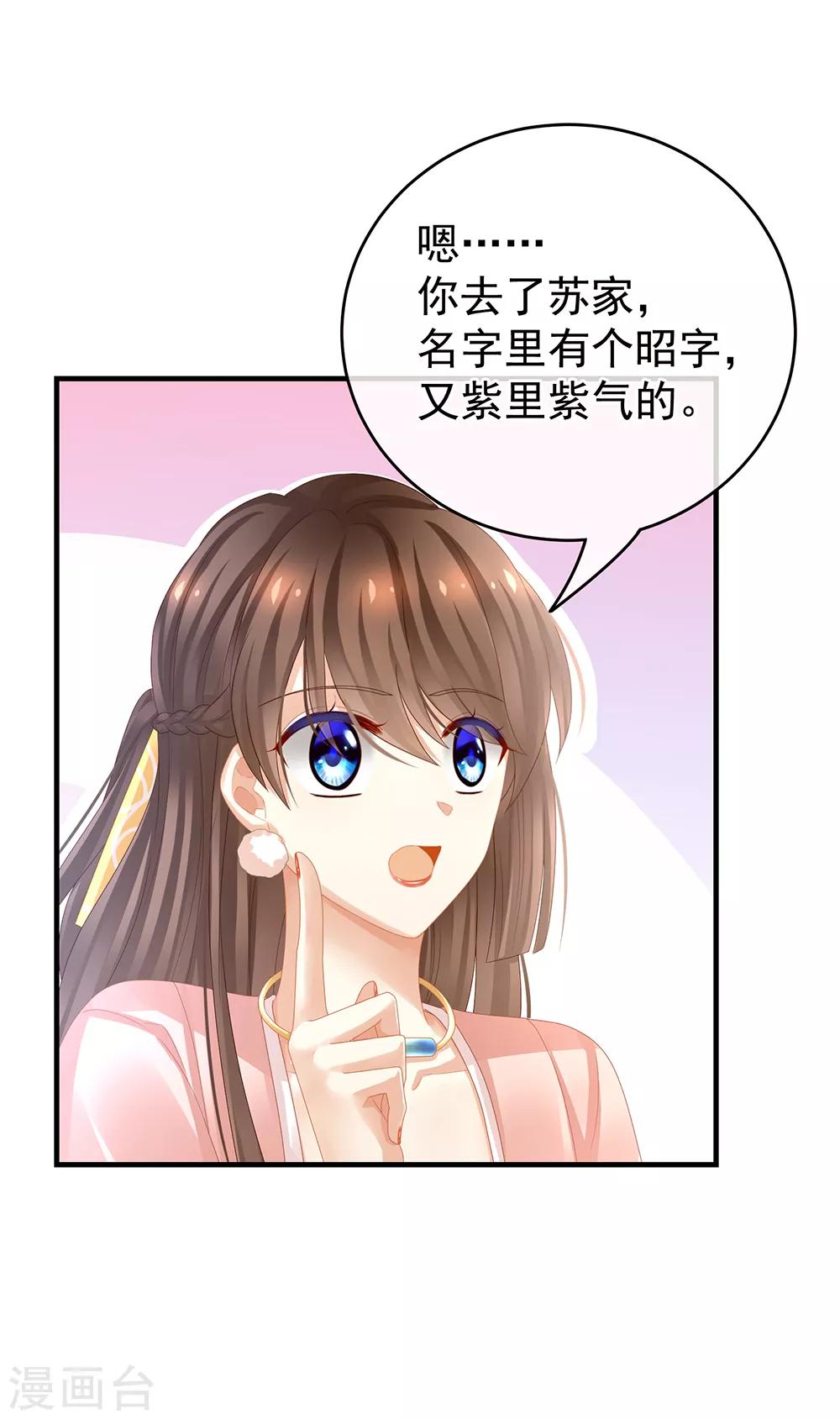 《女帝的后宫》漫画最新章节第42话 留下来过夜免费下拉式在线观看章节第【18】张图片