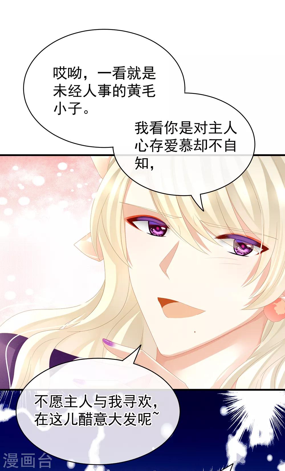 《女帝的后宫》漫画最新章节第42话 留下来过夜免费下拉式在线观看章节第【31】张图片