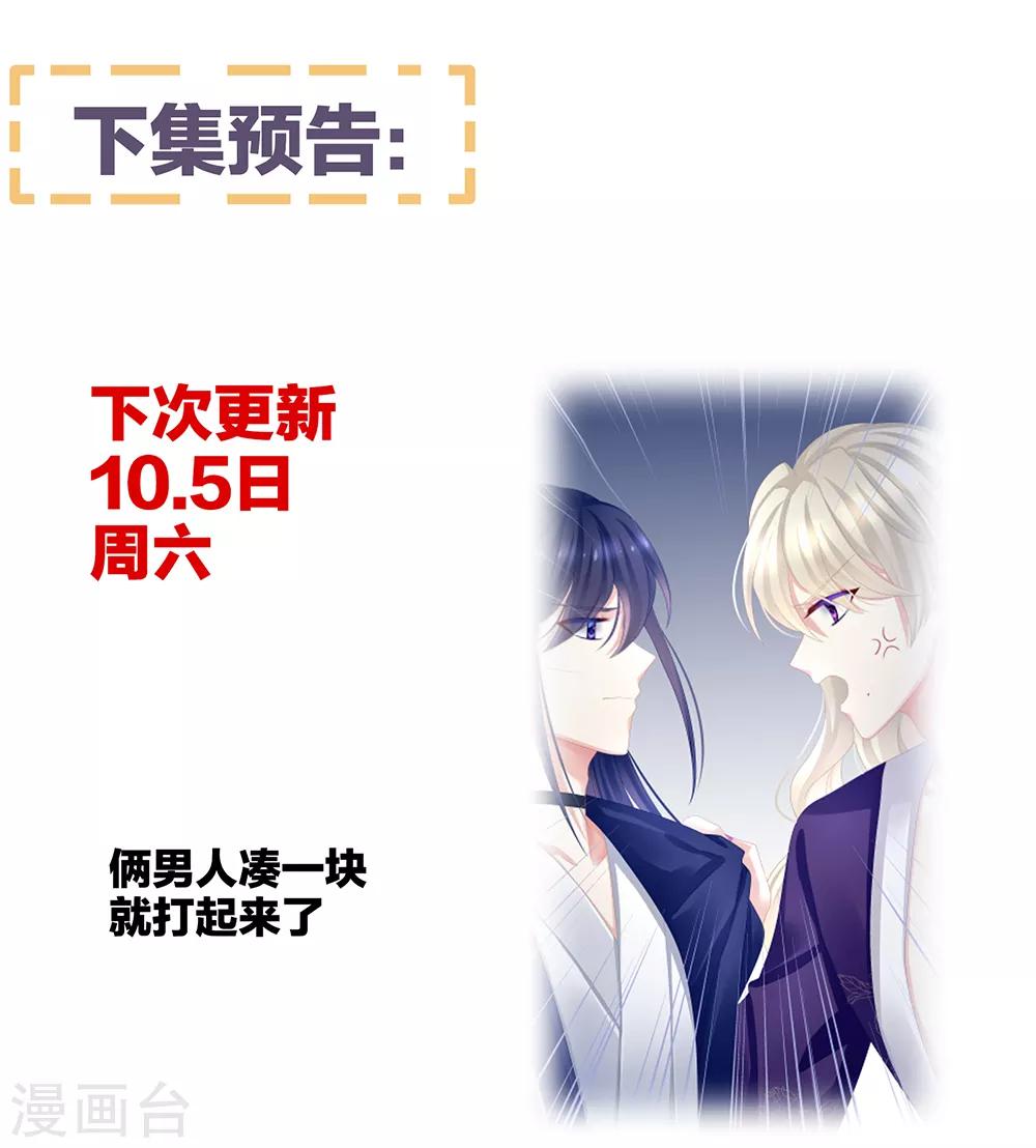 《女帝的后宫》漫画最新章节第42话 留下来过夜免费下拉式在线观看章节第【36】张图片