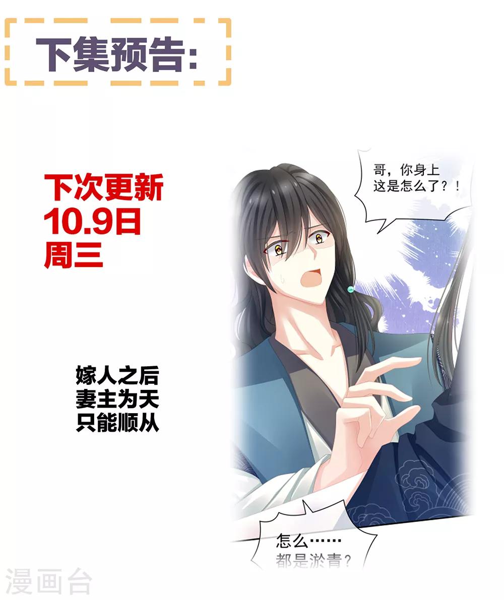 《女帝的后宫》漫画最新章节第43话 你算什么东西免费下拉式在线观看章节第【35】张图片