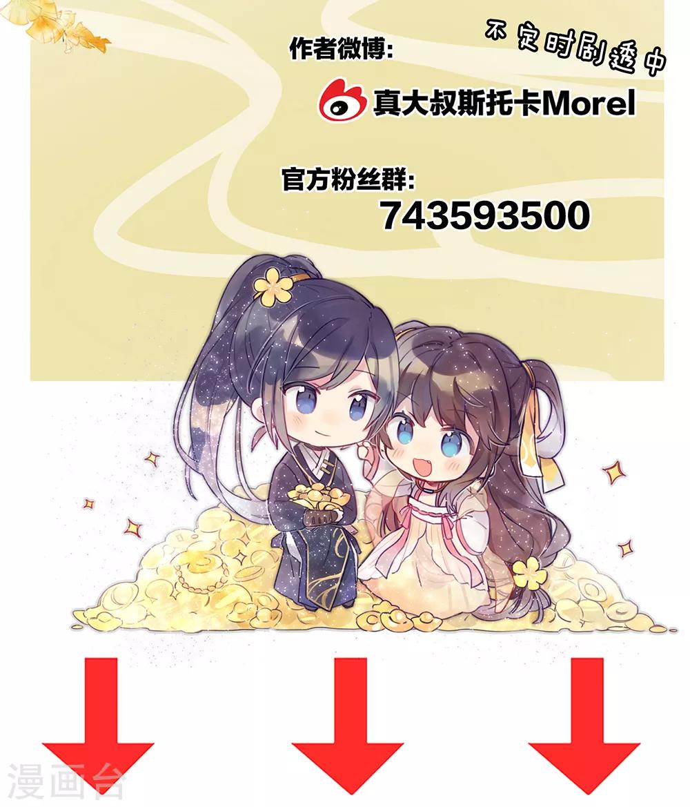 《女帝的后宫》漫画最新章节第43话 你算什么东西免费下拉式在线观看章节第【38】张图片