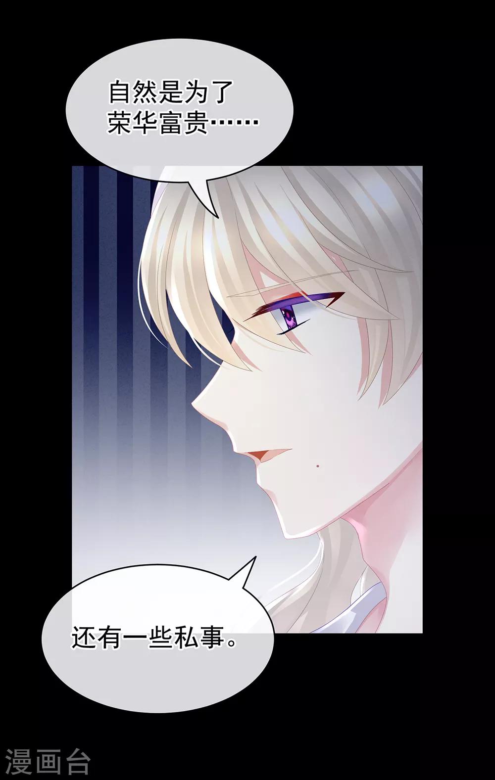 《女帝的后宫》漫画最新章节第43话 你算什么东西免费下拉式在线观看章节第【9】张图片