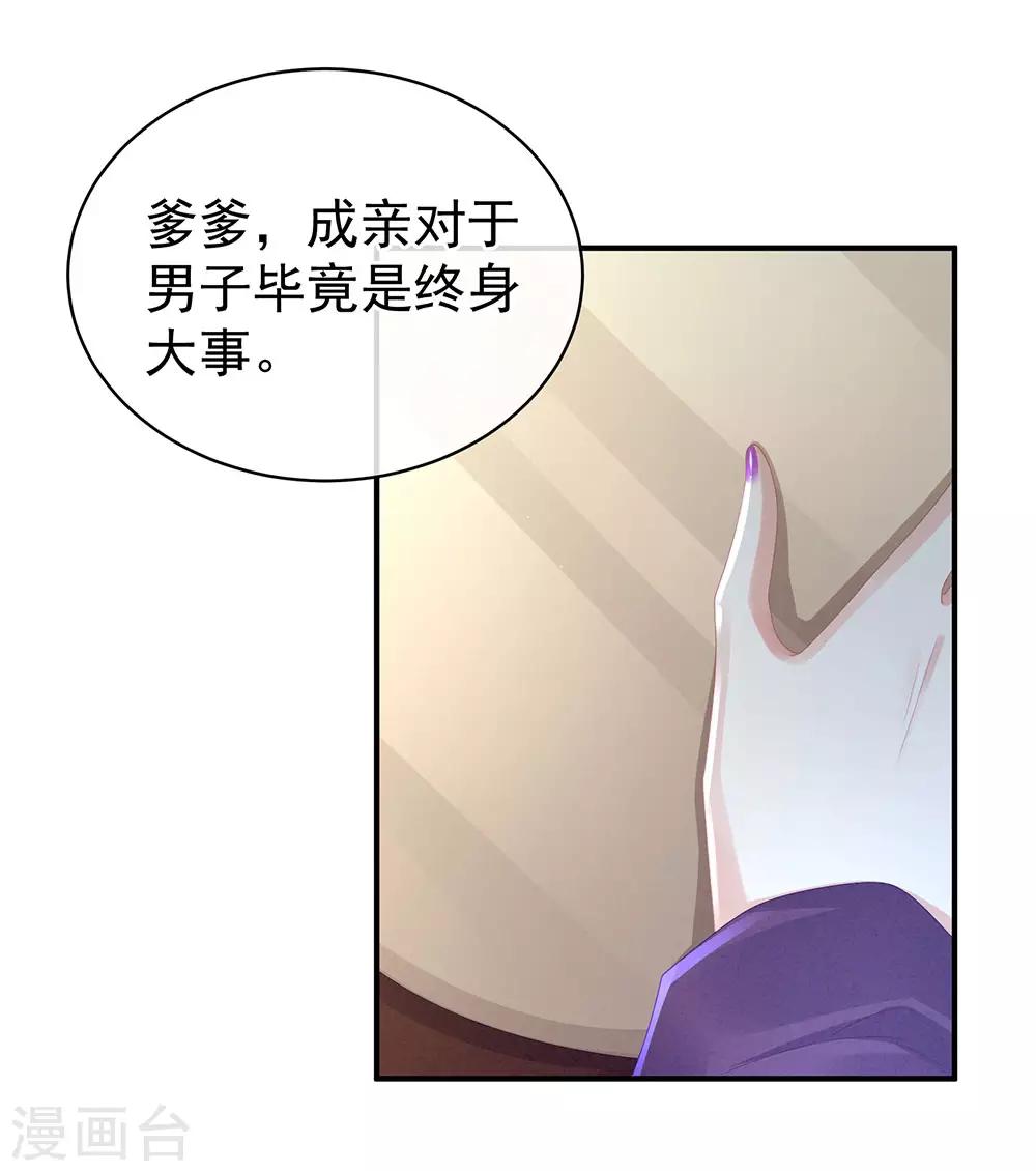 【女帝的后宫】漫画-（第44话 为爱而活）章节漫画下拉式图片-34.jpg