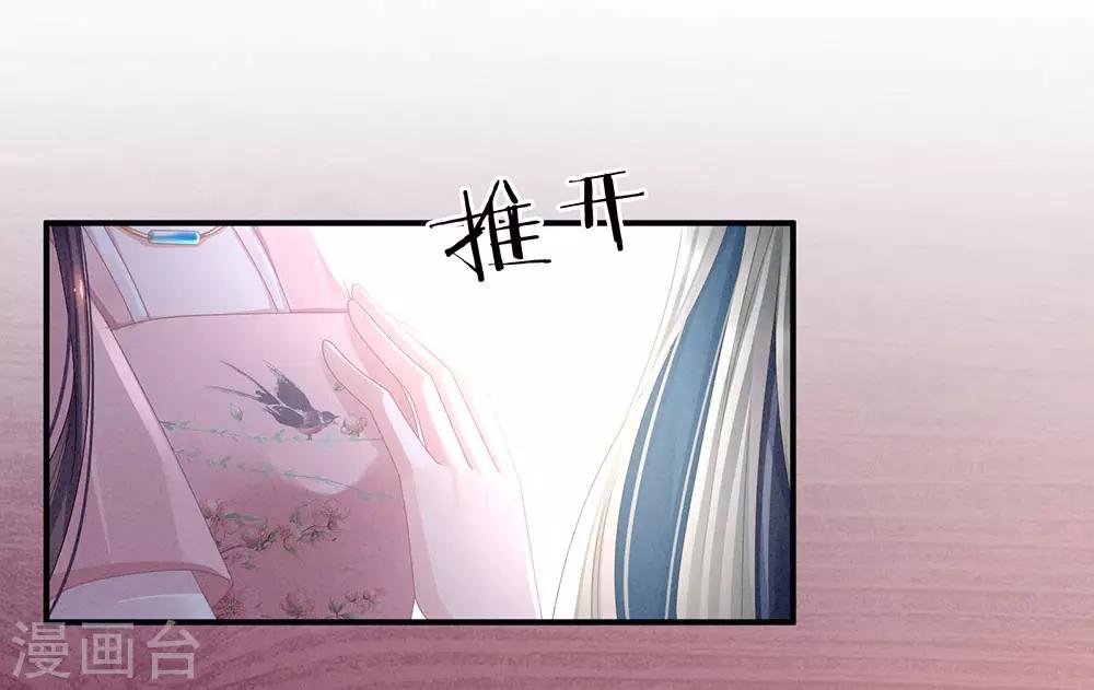 《女帝的后宫》漫画最新章节第46话 换人侍寝免费下拉式在线观看章节第【16】张图片