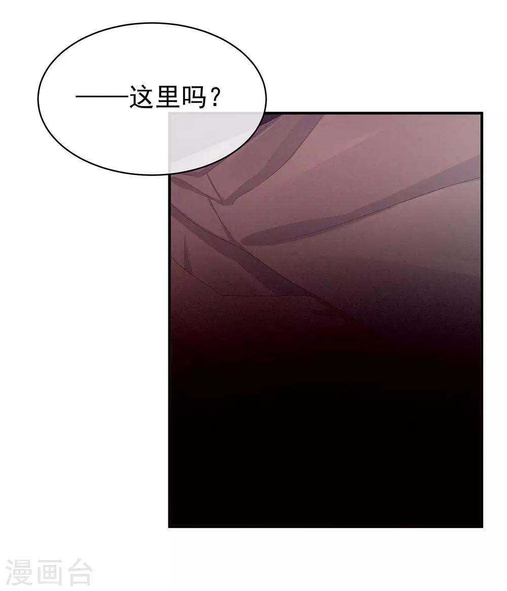 《女帝的后宫》漫画最新章节第46话 换人侍寝免费下拉式在线观看章节第【36】张图片