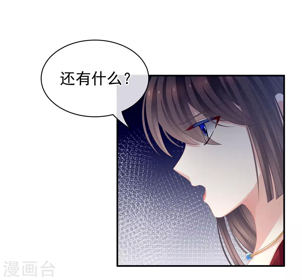 《女帝的后宫》漫画最新章节第47话 本宫要杀了这奸夫免费下拉式在线观看章节第【15】张图片