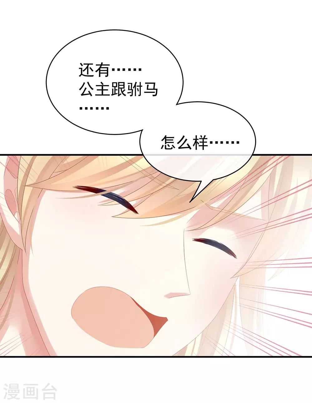 《女帝的后宫》漫画最新章节第47话 本宫要杀了这奸夫免费下拉式在线观看章节第【16】张图片