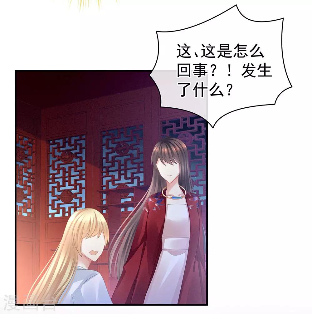 《女帝的后宫》漫画最新章节第47话 本宫要杀了这奸夫免费下拉式在线观看章节第【19】张图片