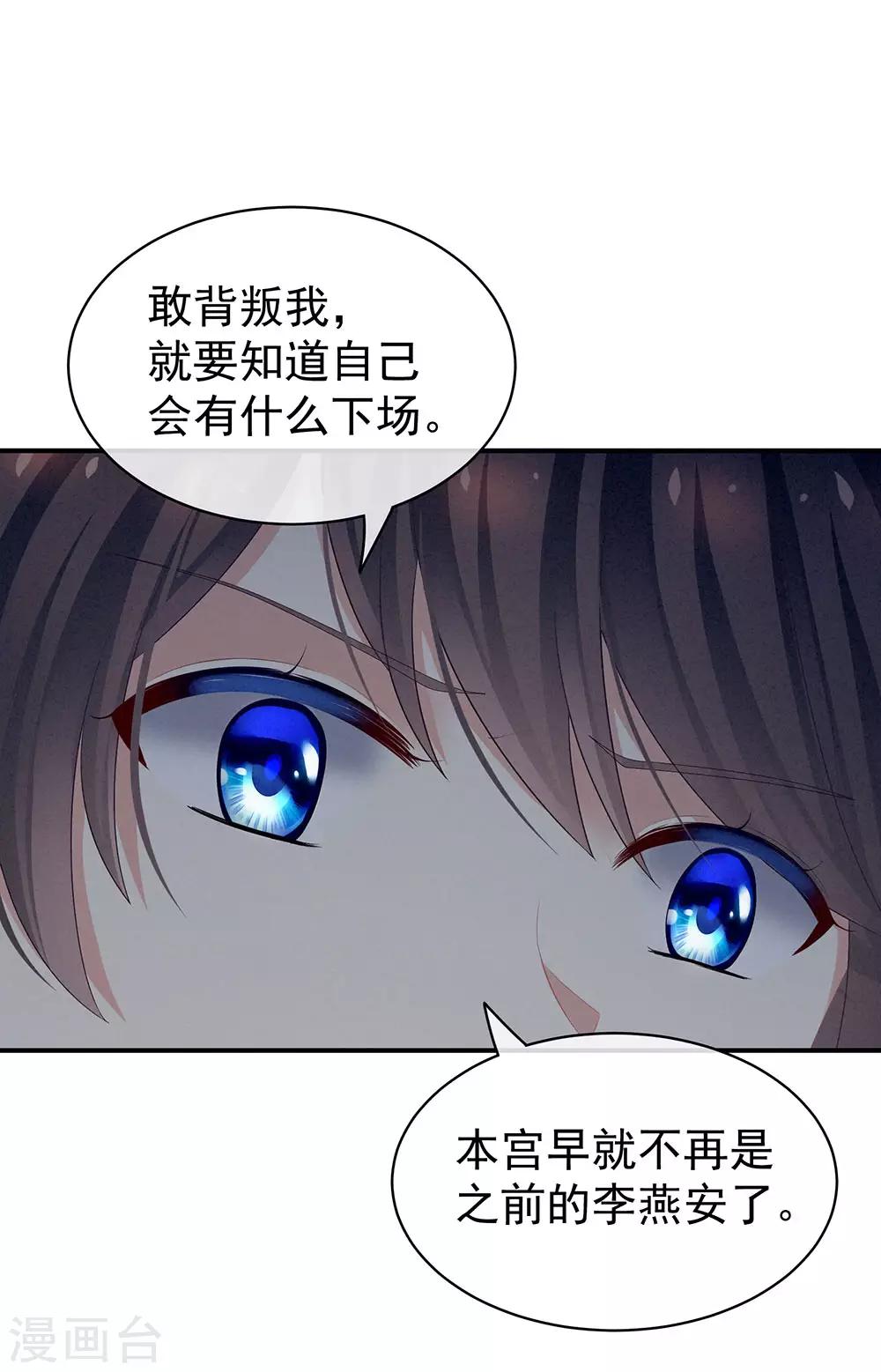 《女帝的后宫》漫画最新章节第47话 本宫要杀了这奸夫免费下拉式在线观看章节第【27】张图片