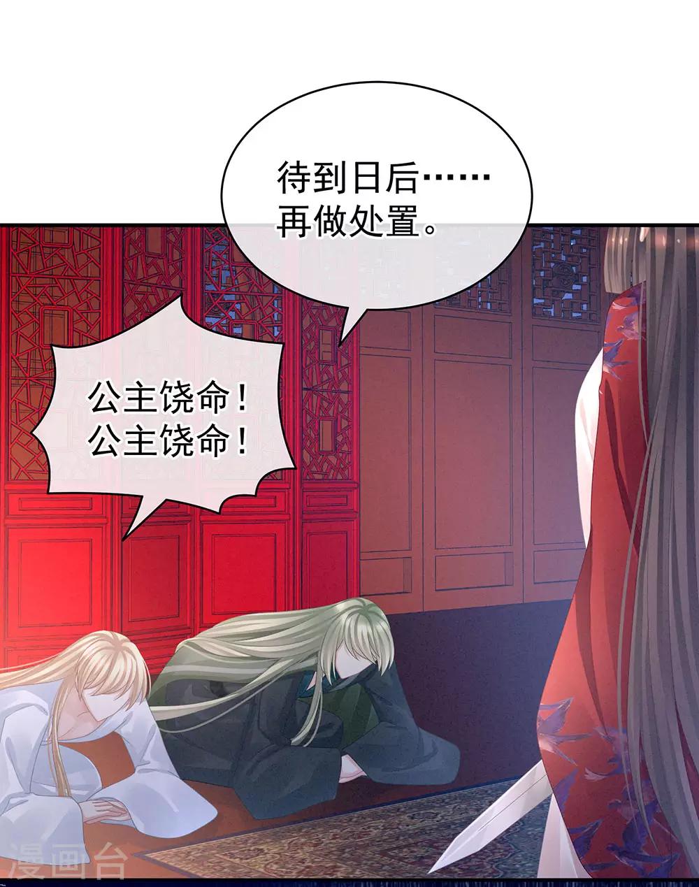 《女帝的后宫》漫画最新章节第47话 本宫要杀了这奸夫免费下拉式在线观看章节第【29】张图片