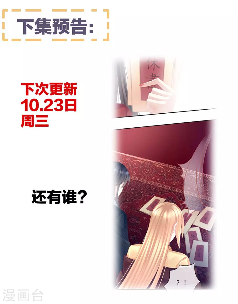 《女帝的后宫》漫画最新章节第47话 本宫要杀了这奸夫免费下拉式在线观看章节第【35】张图片