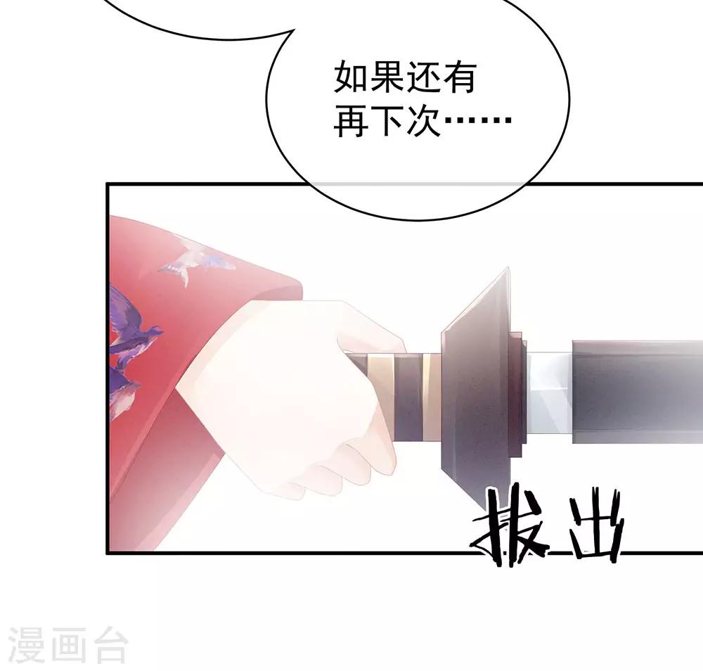 《女帝的后宫》漫画最新章节第47话 本宫要杀了这奸夫免费下拉式在线观看章节第【8】张图片