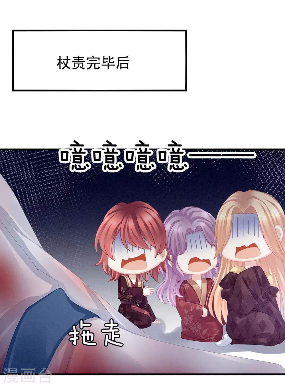 《女帝的后宫》漫画最新章节第48话 肃清公主府免费下拉式在线观看章节第【22】张图片