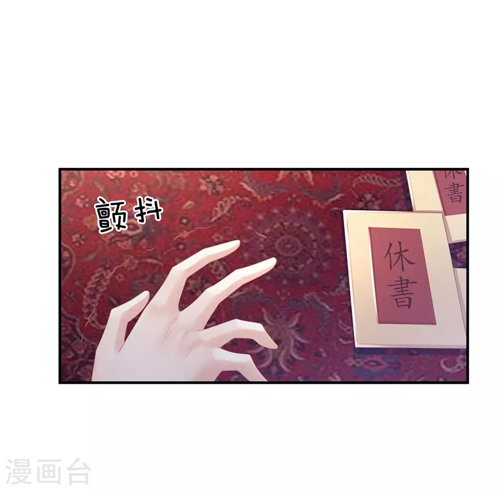 《女帝的后宫》漫画最新章节第48话 肃清公主府免费下拉式在线观看章节第【39】张图片