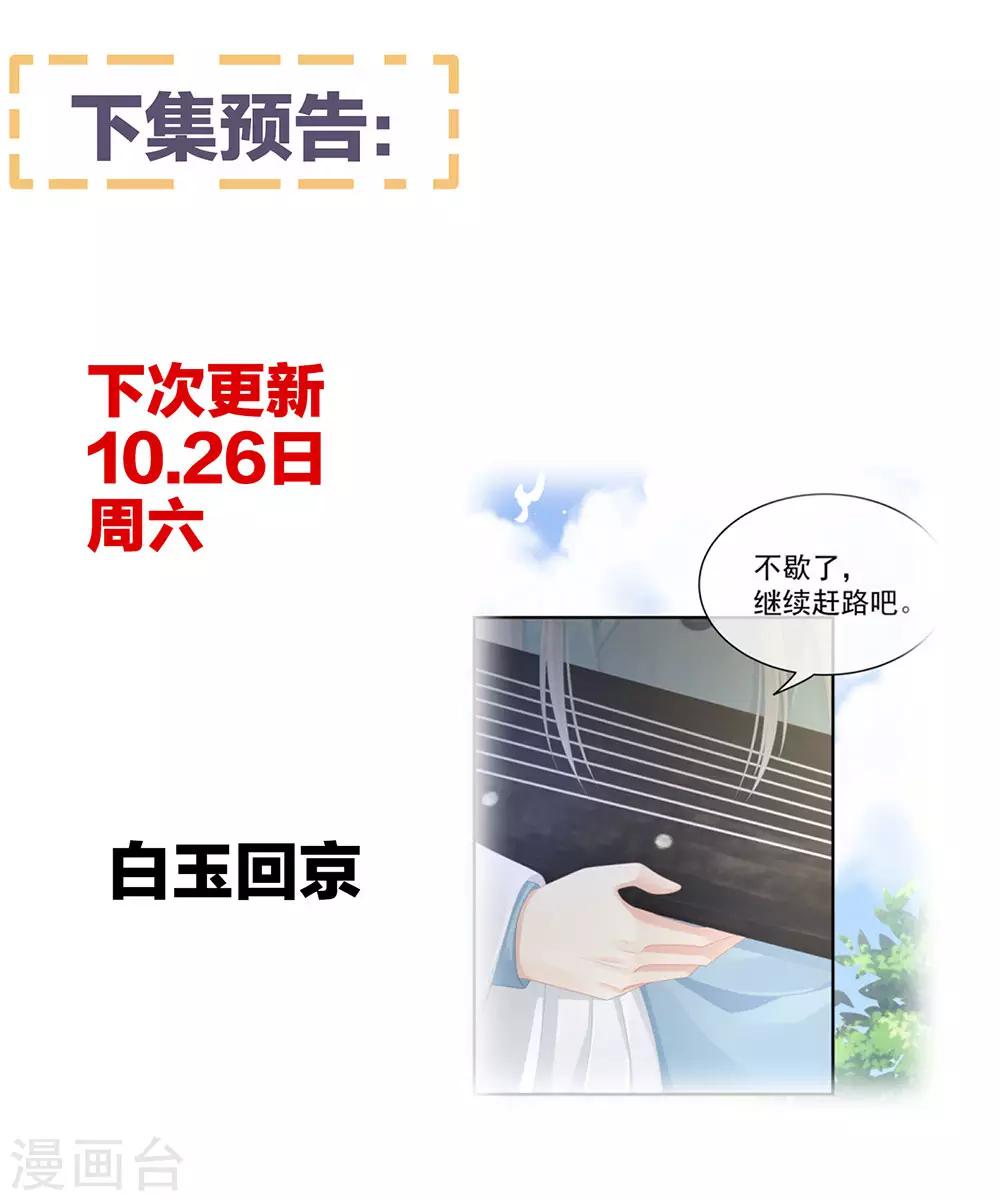 《女帝的后宫》漫画最新章节第48话 肃清公主府免费下拉式在线观看章节第【41】张图片