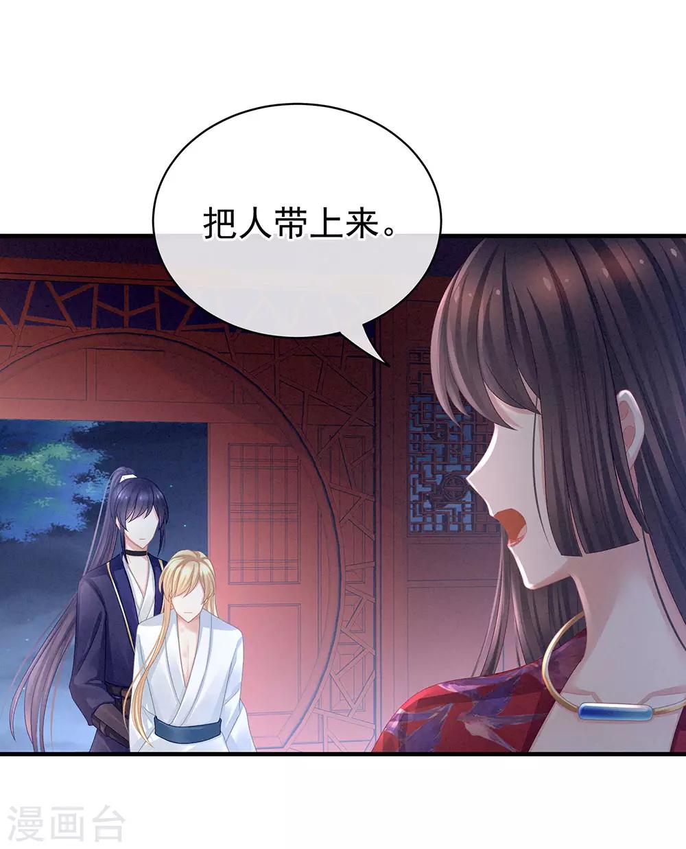 《女帝的后宫》漫画最新章节第48话 肃清公主府免费下拉式在线观看章节第【9】张图片