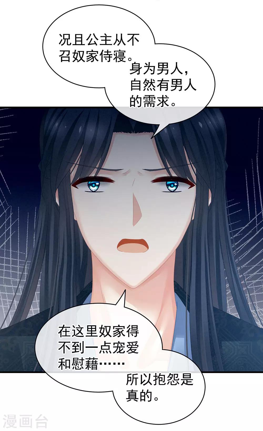 《女帝的后宫》漫画最新章节第49话 白玉回京免费下拉式在线观看章节第【10】张图片