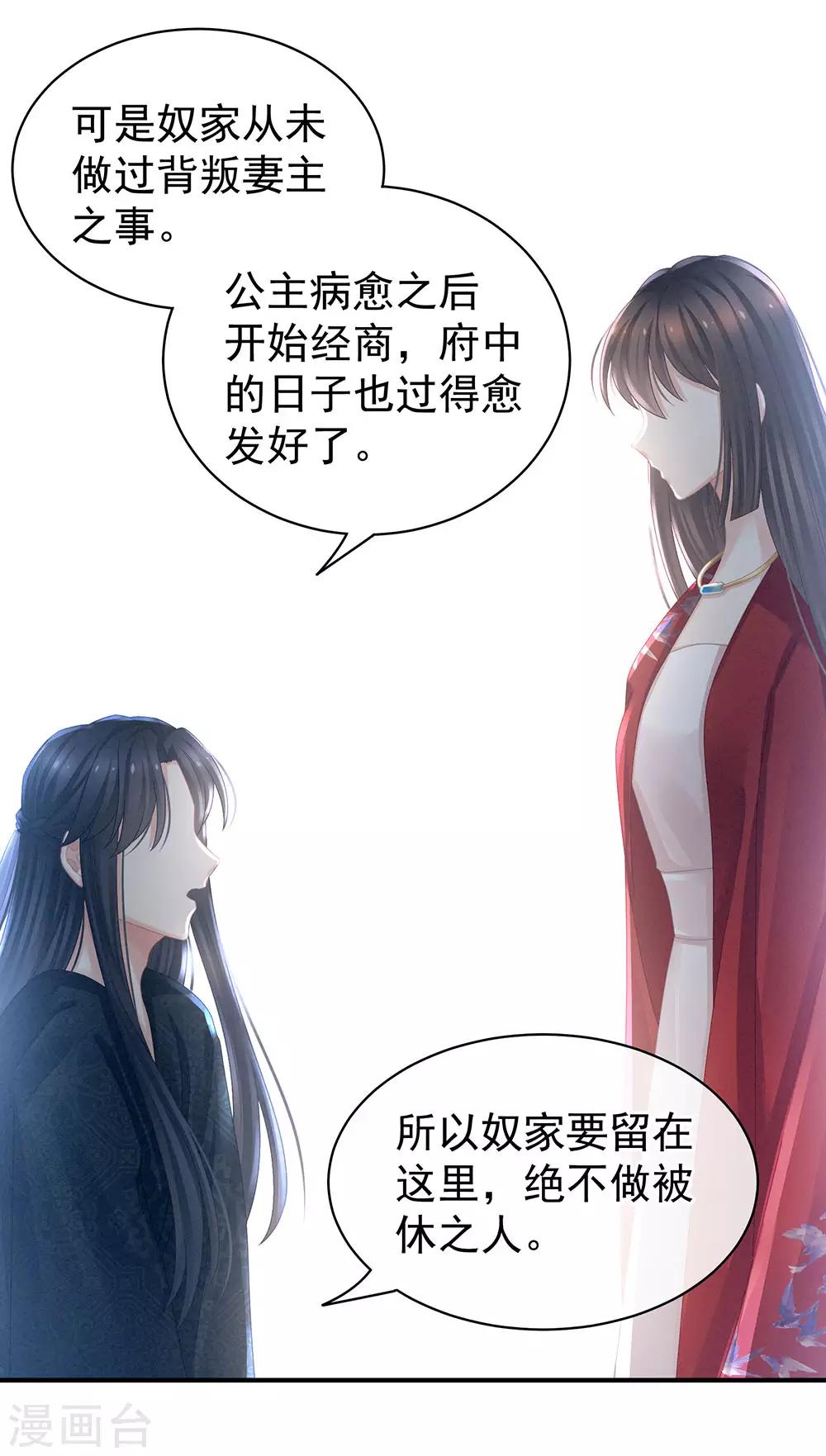 《女帝的后宫》漫画最新章节第49话 白玉回京免费下拉式在线观看章节第【11】张图片