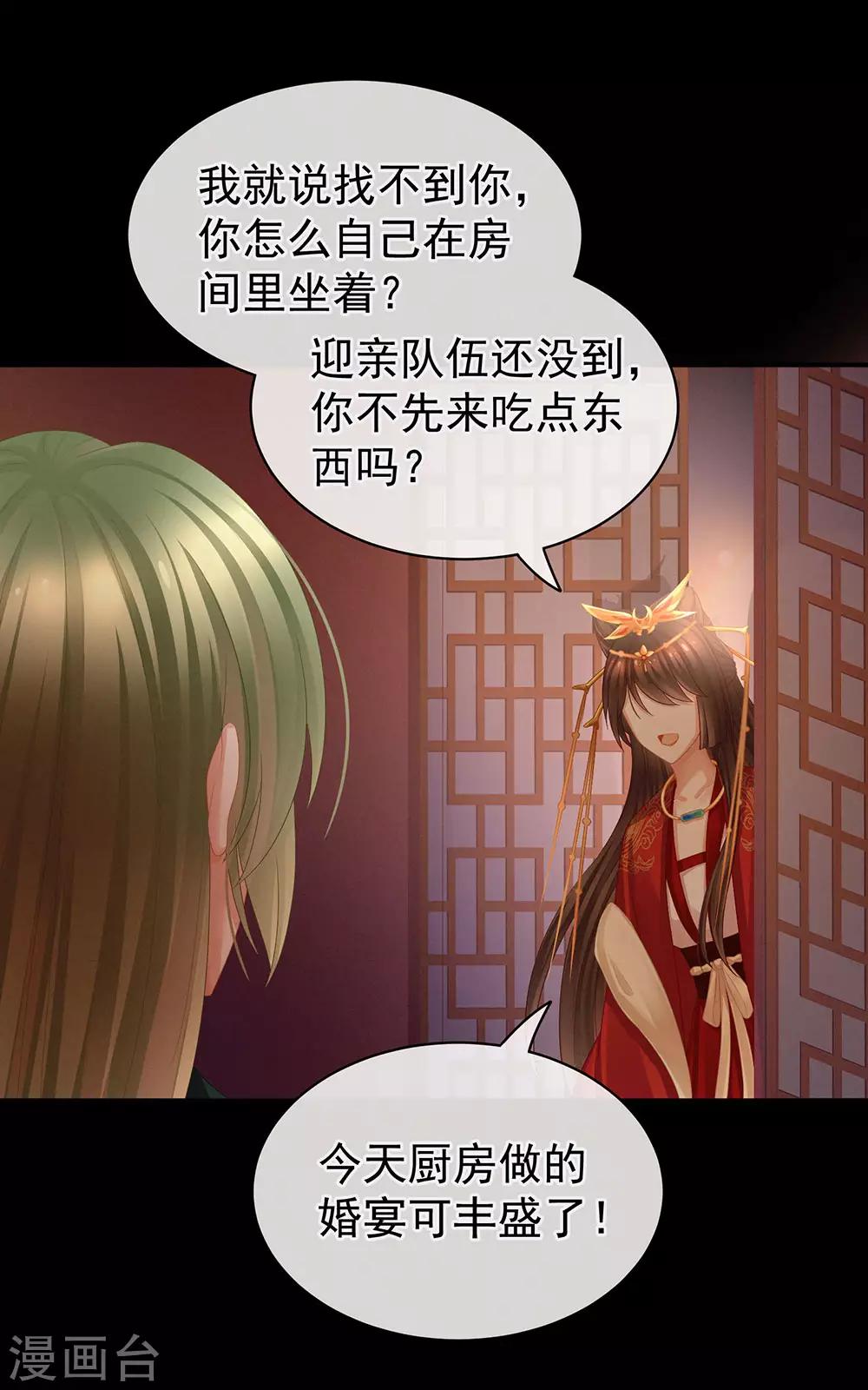 《女帝的后宫》漫画最新章节第51话 永结同心免费下拉式在线观看章节第【16】张图片