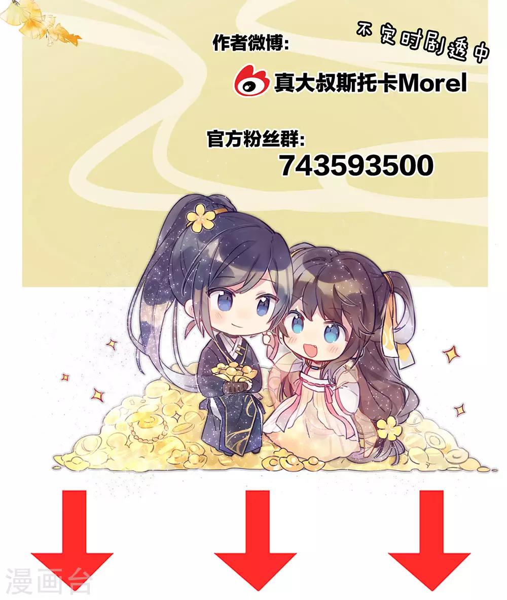 《女帝的后宫》漫画最新章节第51话 永结同心免费下拉式在线观看章节第【42】张图片