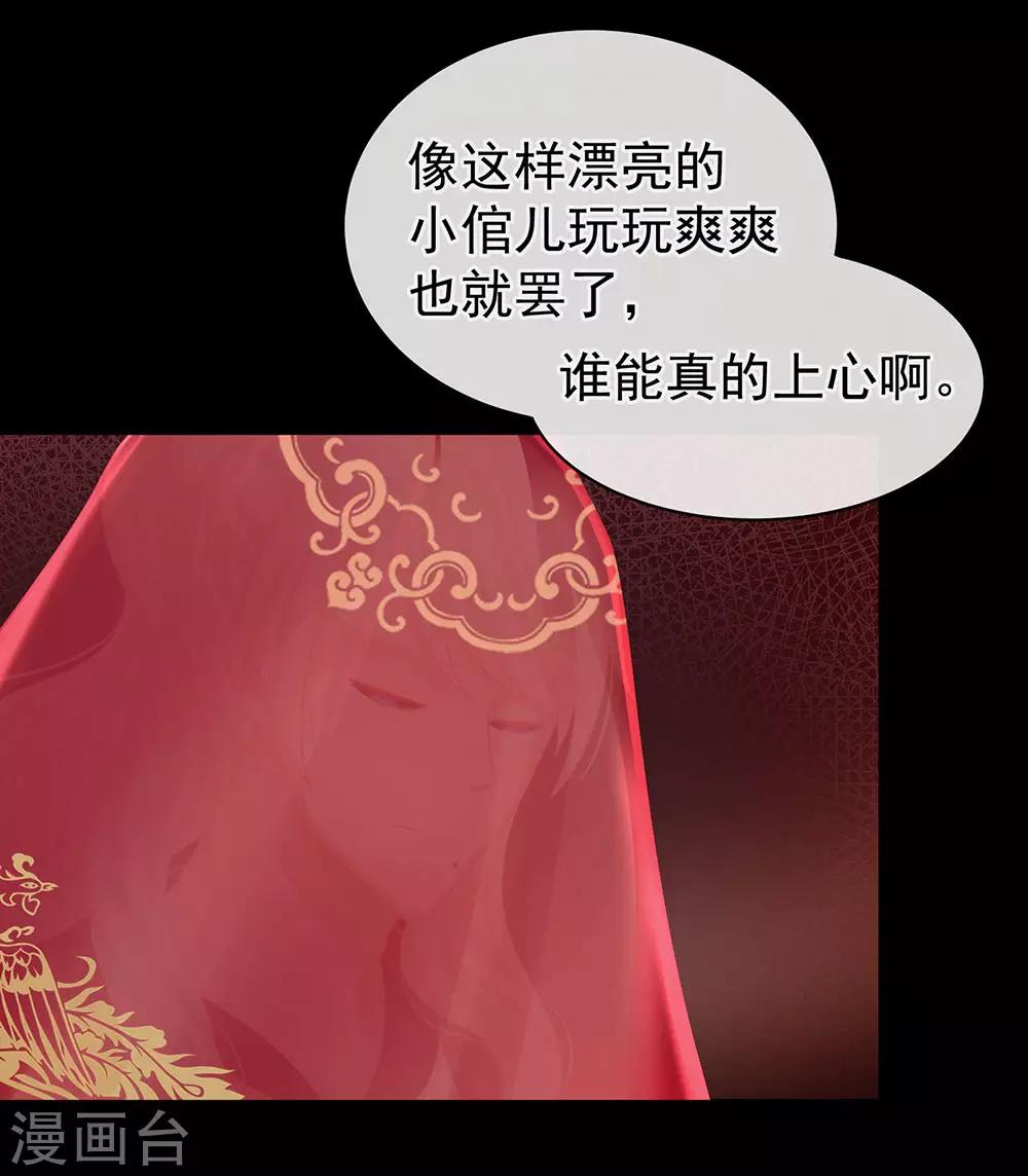 《女帝的后宫》漫画最新章节第51话 永结同心免费下拉式在线观看章节第【8】张图片