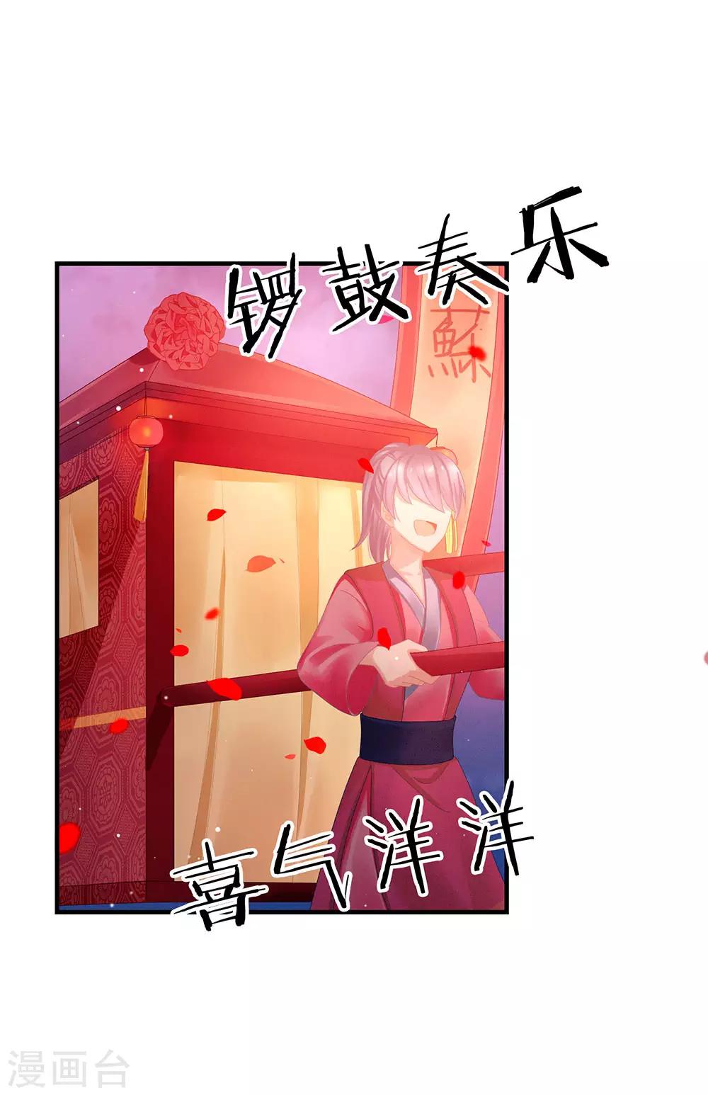 《女帝的后宫》漫画最新章节第52话 婚礼免费下拉式在线观看章节第【12】张图片