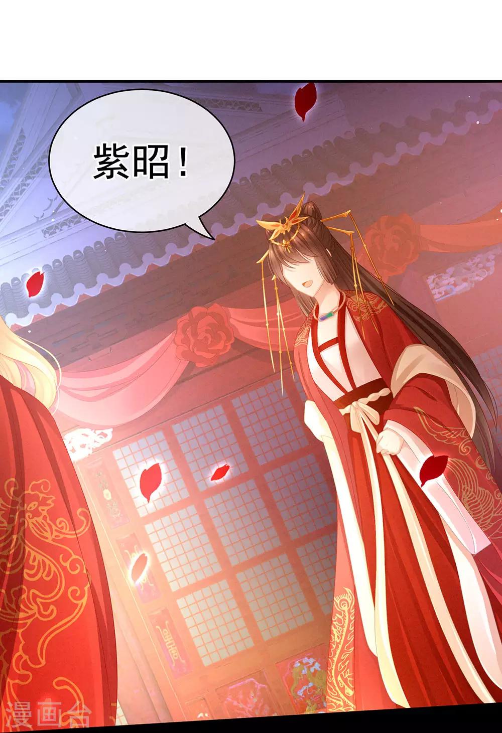 《女帝的后宫》漫画最新章节第52话 婚礼免费下拉式在线观看章节第【21】张图片