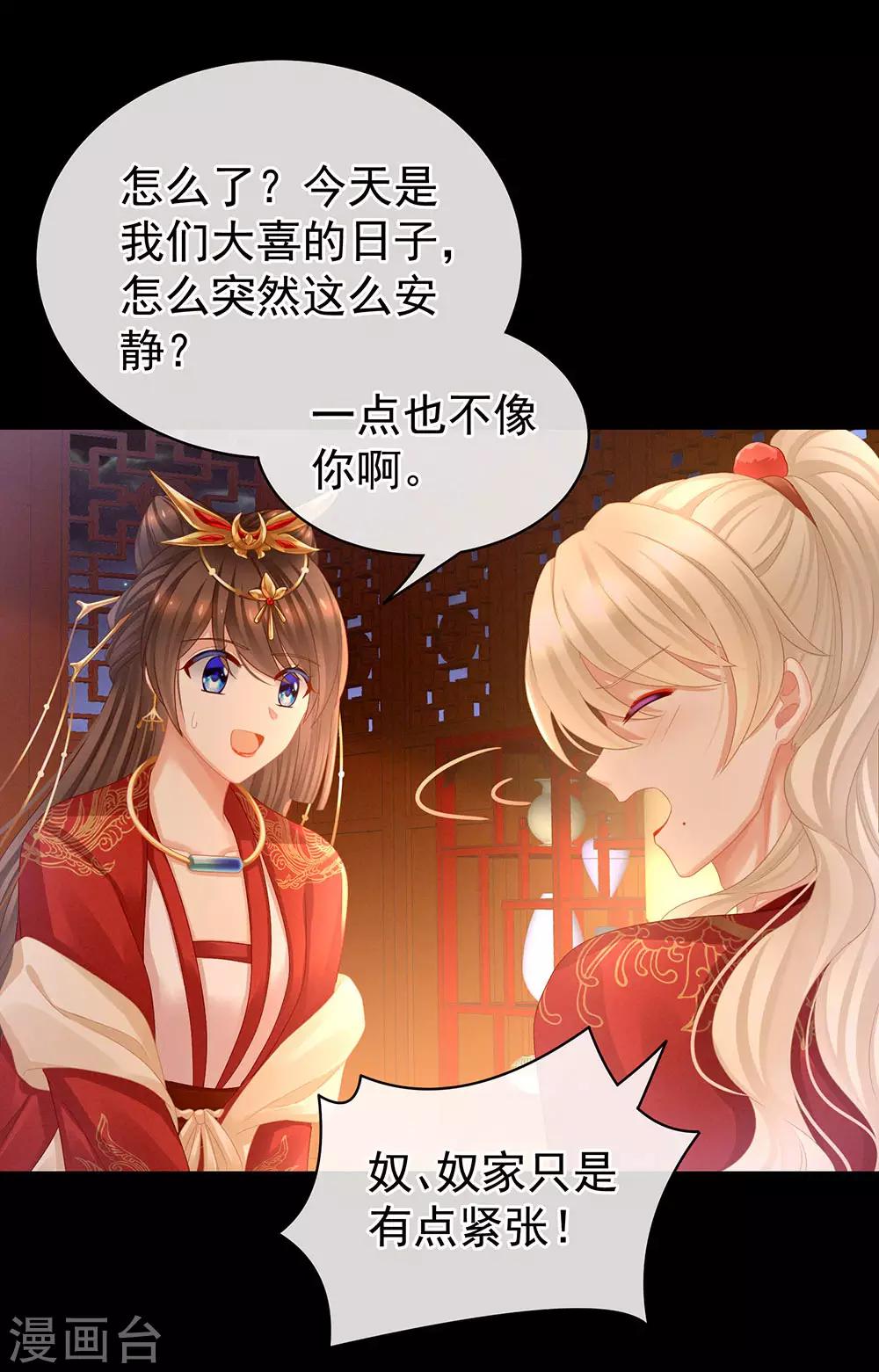 《女帝的后宫》漫画最新章节第53话 避子汤免费下拉式在线观看章节第【13】张图片