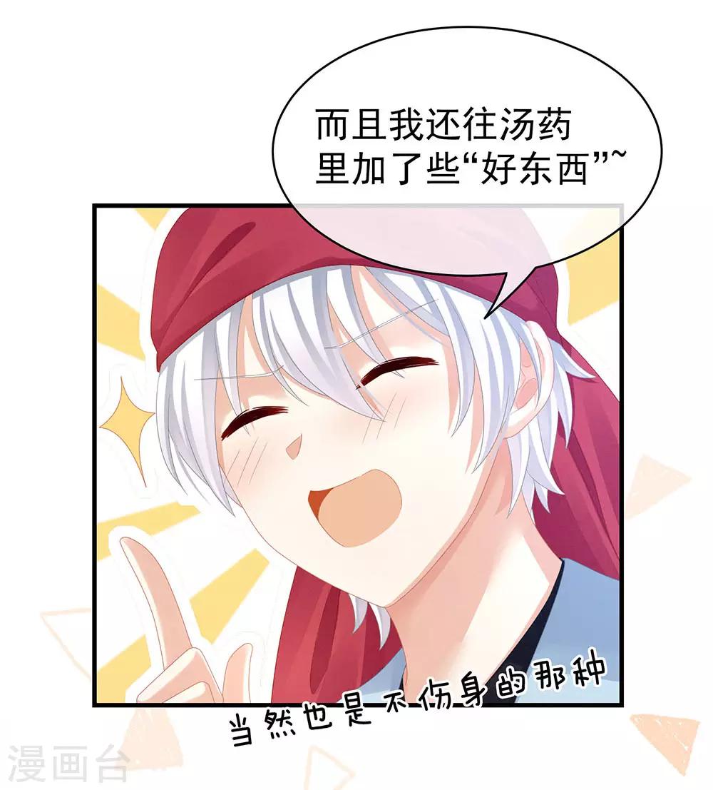 《女帝的后宫》漫画最新章节第53话 避子汤免费下拉式在线观看章节第【25】张图片