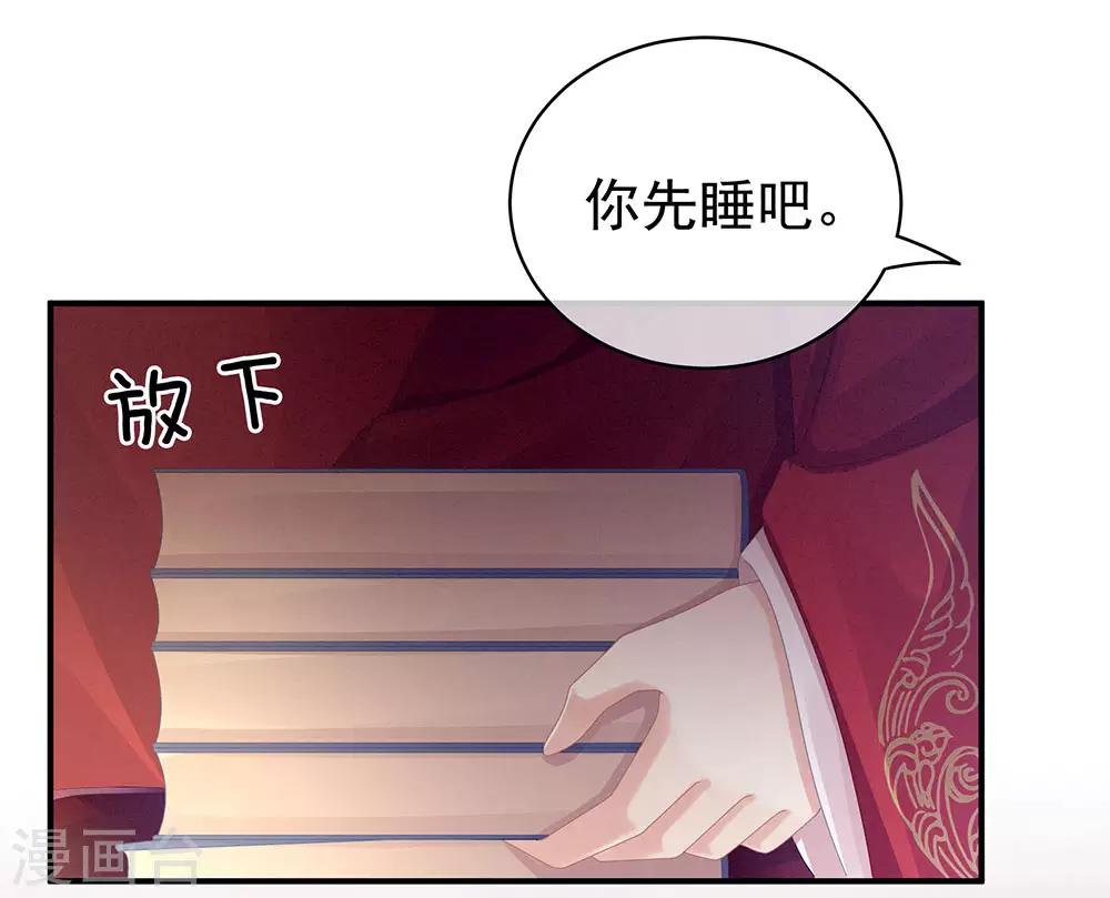 《女帝的后宫》漫画最新章节第53话 避子汤免费下拉式在线观看章节第【30】张图片