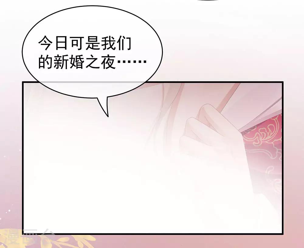 《女帝的后宫》漫画最新章节第53话 避子汤免费下拉式在线观看章节第【37】张图片