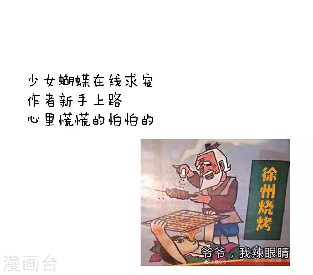 《女帝的后宫》漫画最新章节第53话 避子汤免费下拉式在线观看章节第【40】张图片