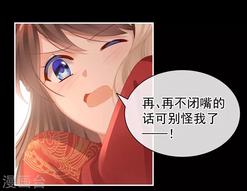 《女帝的后宫》漫画最新章节第54话 洞房花烛夜免费下拉式在线观看章节第【11】张图片