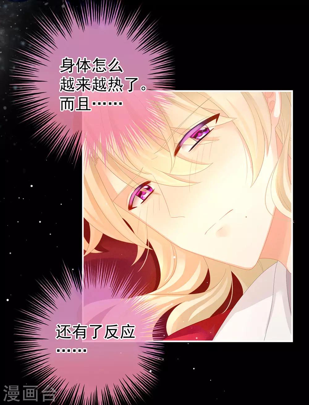 《女帝的后宫》漫画最新章节第54话 洞房花烛夜免费下拉式在线观看章节第【18】张图片