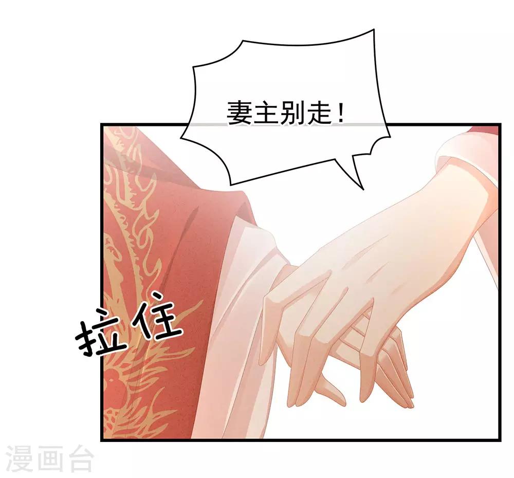 《女帝的后宫》漫画最新章节第54话 洞房花烛夜免费下拉式在线观看章节第【24】张图片