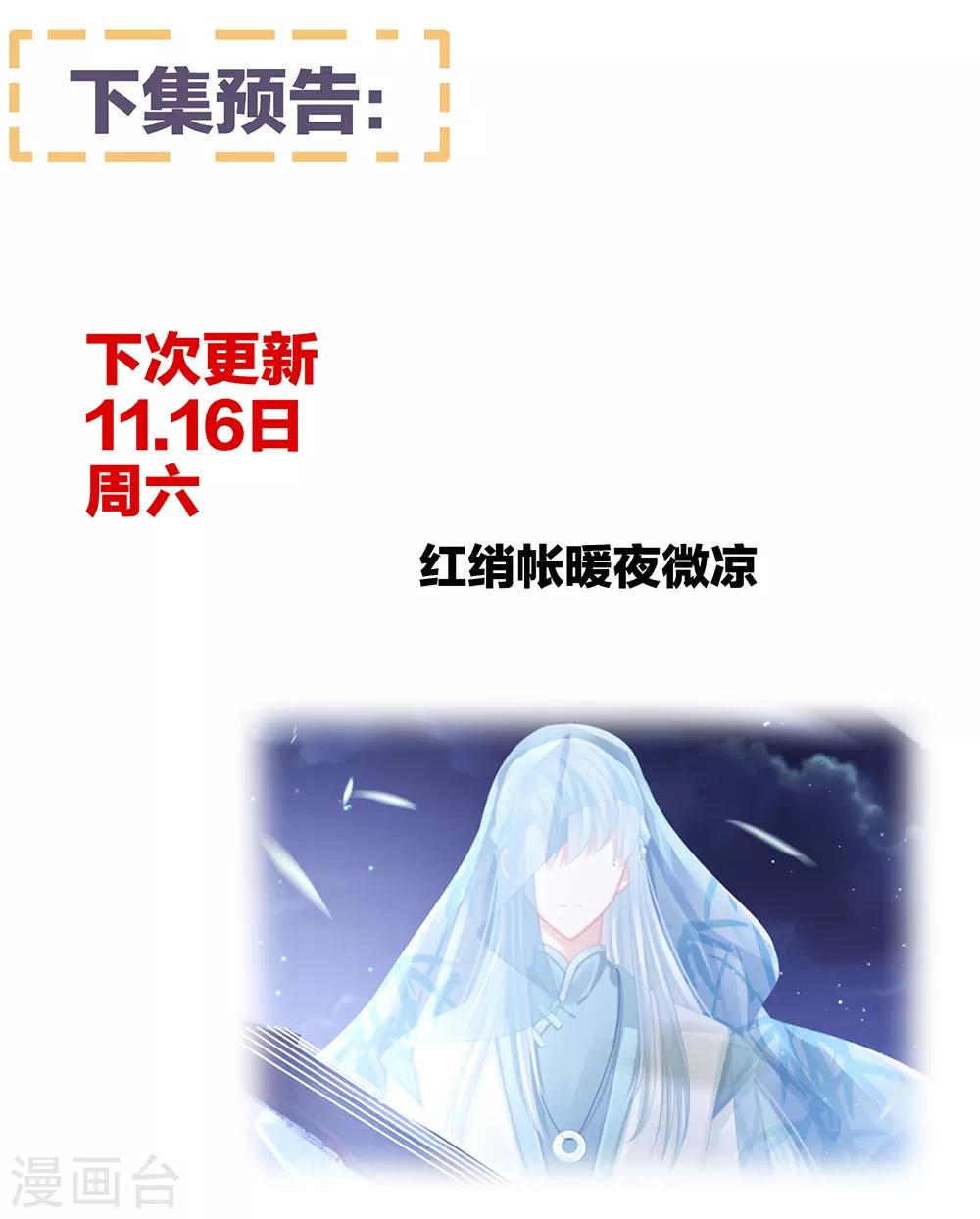 《女帝的后宫》漫画最新章节第54话 洞房花烛夜免费下拉式在线观看章节第【34】张图片