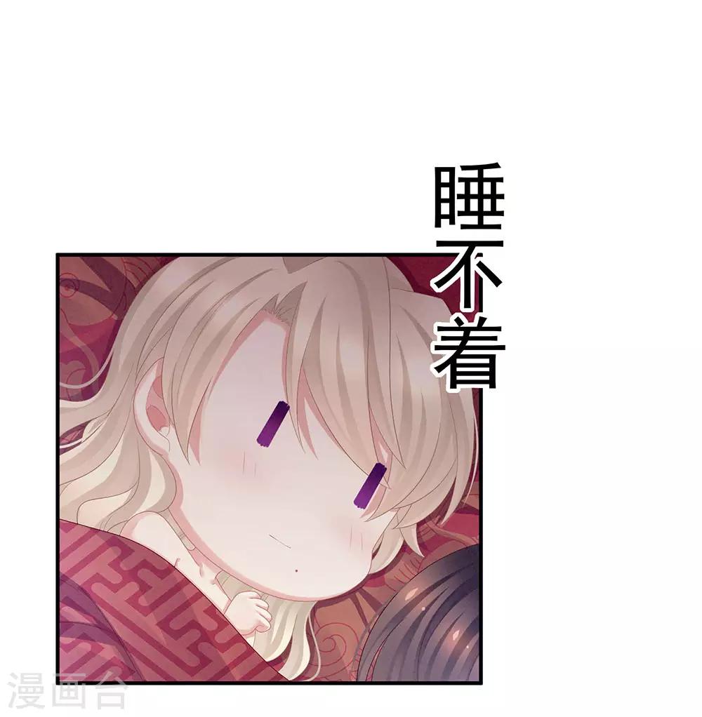 《女帝的后宫》漫画最新章节第55话 激烈交战免费下拉式在线观看章节第【13】张图片